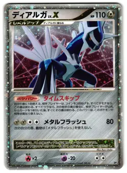 DIALGA LV.X DP3 - NM - DP3 CONSTRUCTED STANDARD DECK JAPANESE POKEMON CARD - Image 1