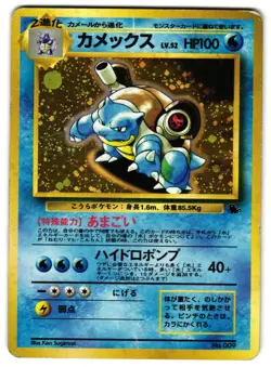 BLASTOISE NO. 009 - HP -INTRO PACK SQUIRTLE DECK HOLO JAPANESE POKEMON CARD - Image 1