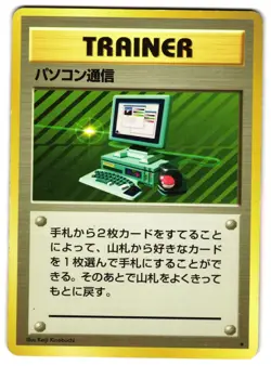 COMPUTER SEARCH - HP - BASE SET RARE JAPANESE POKEMON CARD - Image 1