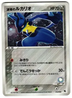 AURA'S LUCARIO 012/020 - NM - MOVIE VS PROMO JAPANESE POKEMON CARD - Image 1