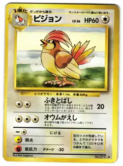 PIDGEOTTO NO. 017 - MP - BASE SET RARE JAPANESE POKEMON CARD - Image 1