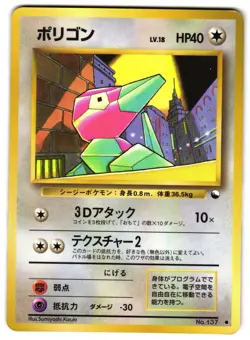 PORYGON NO. 137 - LP - VENDING SERIES GLOSSY JAPANESE POKEMON CARD - Image 1
