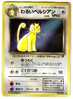 DARK PERSIAN NO. 053 - HP - TRAINER MAGAZINE PROMO JAPANESE POKEMON CARD - Image 1