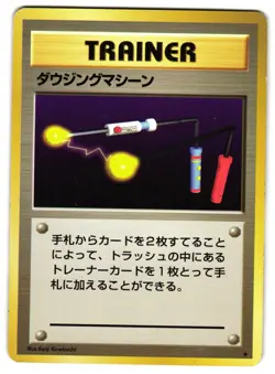 ITEM FINDER - MP - BASE SET RARE JAPANESE POKEMON CARD - Image 1