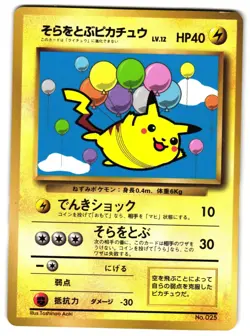 FLYING PIKACHU NO. 025 - LP - COROCORO PROMO GLOSSY JAPANESE POKEMON CARD - Image 1