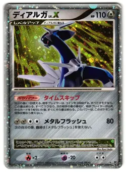 DIALGA LV.X 105 - LP - DP4 UNKNOWN SERIES RARE HOLO LV.X JAPANESE POKEMON CARD - Image 1