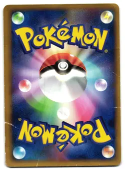 POKEPARK'S MUDKIP 048/PCG-P - HP - PCGP PCG PROMOS PROMO JAPANESE POKEMON CARD - Image 2