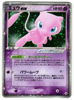 MEW EX 41 - MP - MIF MIRAGE FOREST RARE HOLO EX JAPANESE POKEMON CARD - Image 1