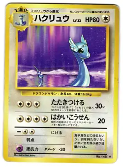 DRAGONAIR NO. 148 - MP - BASE SET RARE JAPANESE POKEMON CARD - Image 1