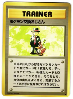 POKEMON TRADER - LP - BASE SET RARE JAPANESE POKEMON CARD - Image 1