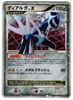 DIALGA LV.X DP3 - LP - DP3 CONSTRUCTED STANDARD DECK JAPANESE POKEMON CARD - Image 1