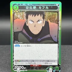 Hibino Kafka UA28BT/KJ8-1-062 R Kaiju No 8 Union Arena Card - Image 1