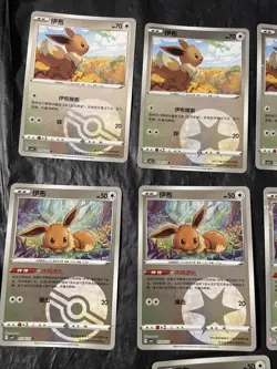 Pokemon Gem Pack Vol.2 Eevee Lot Of 10 Cards - Image 2