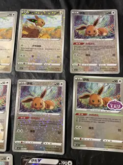 Pokemon Gem Pack Vol.2 Eevee Lot Of 10 Cards - Image 3