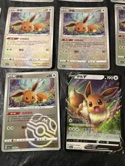 Pokemon Gem Pack Vol.2 Eevee Lot Of 10 Cards - Image 4