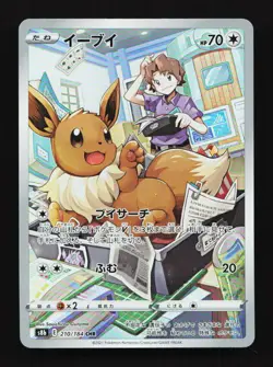 Eevee 210/184 CHR S8b VMAX Climax Japanese Pokemon Card TCG - Image 1