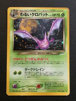 Pokemon Dark Crobat Holo TCG Card No.169 Neo Destiny Japanese - Image 1
