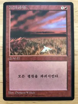 4th Edition FBB (Foreign Black Border) Korean Flashfires Magic - Image 1