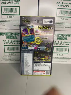 Mega Gengar EX Starter Deck Set Pokemon Japanese TCG US Seller - Image 3