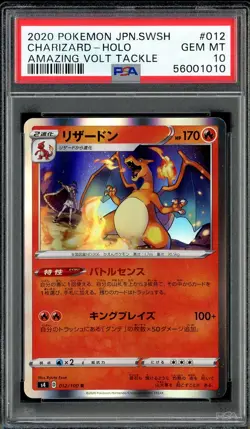 2020 Pokemon Japanese JP Volt Tackle s4 Charizard Holo 012/100 R GEM PSA 10 - Image 1