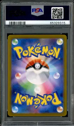 2021 Pokemon Japanese Professor's Research FA Trainer 266/184 VMAX Climax PSA 10 - Image 2