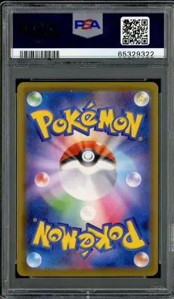 2021 Pokemon Japanese JP Eevee Heroes s6a 074/069 SR Full Art Vaporeon V PSA 10 - Image 2