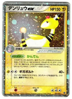 AMPHAROS EX 025/054 - NM - RULERS OF THE HEAVENS 🌀HOLO SWIRL🌀 JAPANESE POKEMON - Image 1