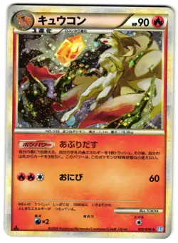 NINETALES 013/070 - NM - L1 SOULSILVER COLLECTION HOLO JAPANESE POKEMON CARD - Image 1