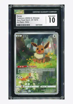 Pokemon CGC10 GEM MT Eevee Full Art Holo 2025 01 15/15 Gem Pack Vol.2 S.Chinese - Image 1