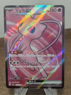 Mew ex SR 195/165 SV2a Pokemon Card 151 - Pokemon Card Japanese *US Seller * - Image 1