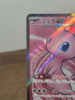 Mew ex SR 195/165 SV2a Pokemon Card 151 - Pokemon Card Japanese *US Seller * - Image 3