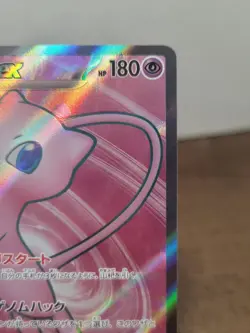 Mew ex SR 195/165 SV2a Pokemon Card 151 - Pokemon Card Japanese *US Seller * - Image 4