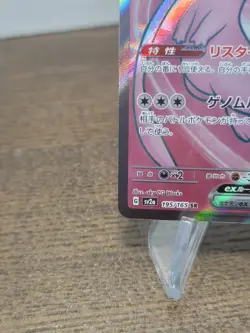 Mew ex SR 195/165 SV2a Pokemon Card 151 - Pokemon Card Japanese *US Seller * - Image 5