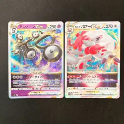 Unown VSTAR 036/098 Set 10 RRR Bulk Pokemon Card Japanese NM #92402 - Image 2