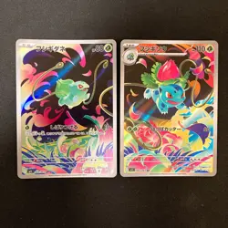 Bulbasaur Ivysaur AR set 064/063 M1L Mega Brave Pokemon Card Japanese NM #92414 - Image 1