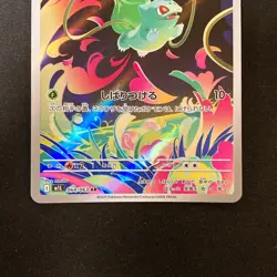 Bulbasaur Ivysaur AR set 064/063 M1L Mega Brave Pokemon Card Japanese NM #92414 - Image 4