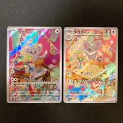 Minccino 082/071 Cinccino 083/071 AR Set Wild Force Pokemon Card Japanese #92415 - Image 1