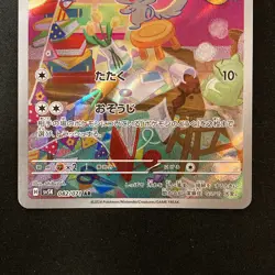 Minccino 082/071 Cinccino 083/071 AR Set Wild Force Pokemon Card Japanese #92415 - Image 4