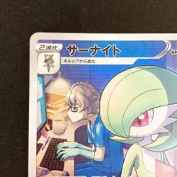 Doctor's Gardevoir CHR 196/184 VMAX Climax Pokemon Card Japanese Near Mint#92426 - Image 3