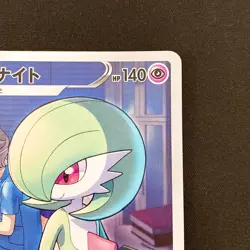 Doctor's Gardevoir CHR 196/184 VMAX Climax Pokemon Card Japanese Near Mint#92426 - Image 4