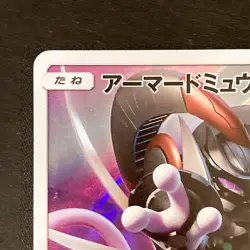 Armored Mewtwo 365/SM-P Movie PROMO HOLO Pokemon Card Japanese #92430 - Image 3