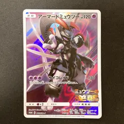 Armored Mewtwo 365/SM-P Movie PROMO HOLO Pokemon Card Japanese #92431 - Image 1