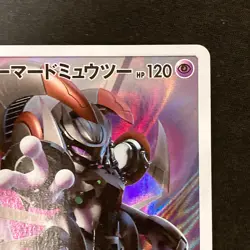 Armored Mewtwo 365/SM-P Movie PROMO HOLO Pokemon Card Japanese #92431 - Image 4