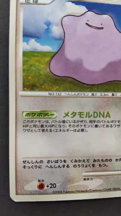 Ditto Pokemon Card Japanese Nintendo Game Rare DPBP#156 DP5 F/S - Image 3