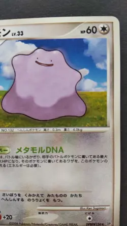 Ditto Pokemon Card Japanese Nintendo Game Rare DPBP#156 DP5 F/S - Image 5