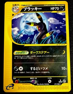 Umbreon 071/088 NM- Pokemon Card e Series Rare Japanese NINTENDO - Image 1