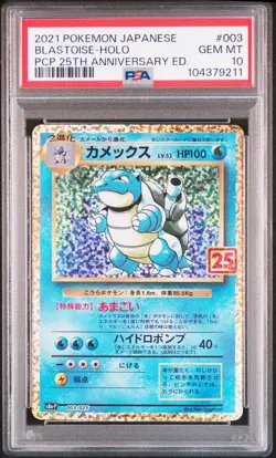 2021 POKEMON JPN PROMO CARD PACK 25TH ANV ED #003 BLASTOISE-HOLO PSA 10 - Image 1