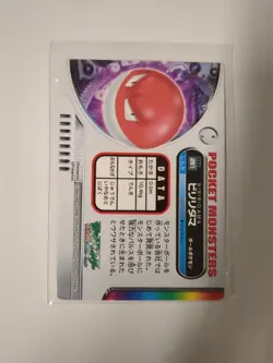 Voltorb Pocket Monsters Advance Generation Carddass Card Japan Nintendo Rare F/S - Image 2