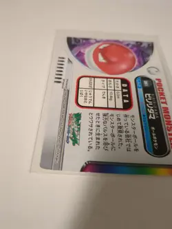 Voltorb Pocket Monsters Advance Generation Carddass Card Japan Nintendo Rare F/S - Image 4
