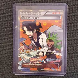 Professor Sycamore - 246/XY-P - Full Art - Japanese Pokemon Card - Lot #136 - Image 1